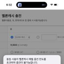 멜론캐쉬 충전한도? 이미지