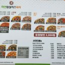 자연임실치즈피자금왕대소점 이미지
