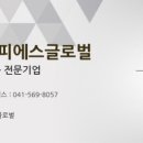 (주)에스피에스 이미지