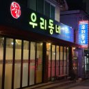 도원사거리(부영5차) 이미지