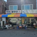 전주찬방 이미지