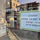 조선대학교미술관 | 광주 광산구 송정작은미술관 깨어나오다II 신진작가 발굴 기획전 관람 후기