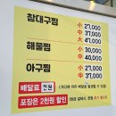 우창참대구찜해물찜