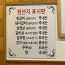 까치골식당 이미지