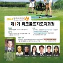 아이&맘골프 이미지