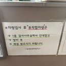 성웅종합자동차정비 이미지