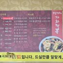 가화짬뽕 네이버블로그