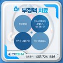 심박내과의원 이미지