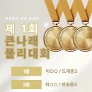 KNR큰나래학원