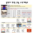 로뎀태권도 이미지