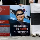 미국의 ‘쿠팡·하이브’ 내정간섭, 정부 분명히 선그어야 이미지