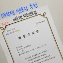 대학생 멘토링 장학금 추천 | 에듀그린 학습멘토링 | 합격 및 활동 후기 | 아이들과미래재단