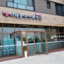 이해동곤드레정식 이미지