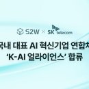 더블유얼라이언스