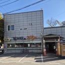 등뼈 감자탕&등갈비 | 깊고 진한 국물 맛! '등뼈 감자탕&amp;등갈비 월산점' 감자탕 솔직 후기!