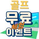 화산골프아카데미 이미지