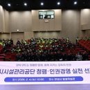 안성시설관리공단 이미지