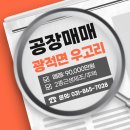 대복공인중개사사무소 이미지