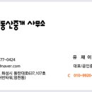 GD부동산중개사무소 이미지
