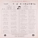 박건 태정 [두글자／이대로가 좋아요] (1968) 이미지