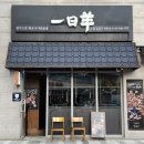 일일양 석촌호수 이미지