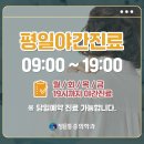 정마취통증의학과의원 | [공지] 정마취통증의학과, 12월·1월 공휴일 진료 안내