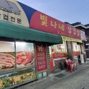 빛나네삼겹살 이미지