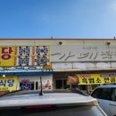 손가네젓갈 이미지