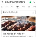 이가네 양꼬치 평촌역직영점 | 평촌맛집 이가네양꼬치 평촌역직영점 대만족 후기(내돈내산, 네이버예약, 주차)