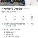 대구반야월