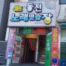 셀프 동전 노래연습장 이미지