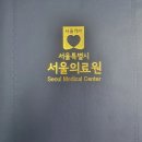 서울본치과의원 이미지