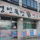 영인목장 이미지