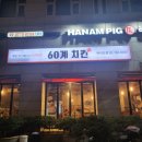 60계치킨 여의도점 이미지