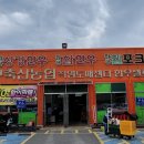 대구축산업협동조합동대구IC점 이미지