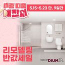 디움 이미지