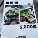 돼지식당 이미지