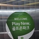 힐탑 플러스 골프존 이미지