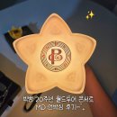 대성유니폼 | 20주년 월드투어 콘서트 MD 굿즈 언박싱(뱅봉, 미니뱅봉키링, 이어폰, 목걸이 실착, 유니폼 사이즈 등)