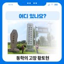 황토현농장 이미지