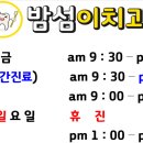 밤섬이치과의원 이미지