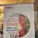 혜화역 대학로 맛집 담솥 특허받은 깔끔한 솥밥 주차후기