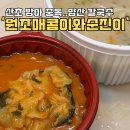 원조매콤이와순진이 네이버블로그