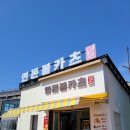 연돈볼카츠 제주성산일출봉점