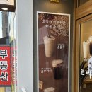 모리커피성성점
