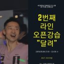 라인댄스3 이미지