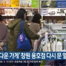 아름다운가게 창원용호점