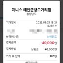 지니스 태안군청오거리점 이미지