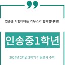 옥련중학교 내 이미지