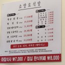 소양로식당 이미지